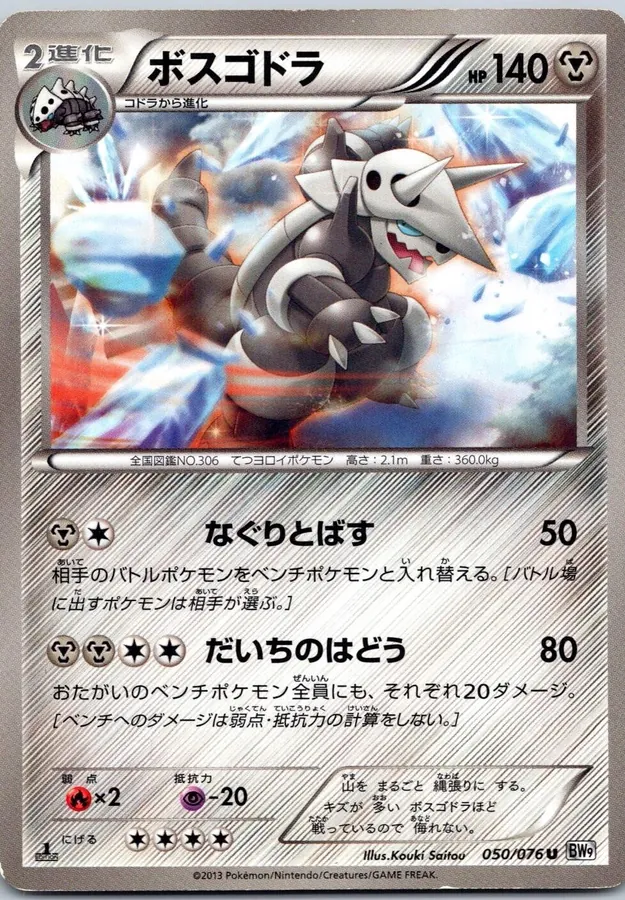 Aggron [1st-Edition]